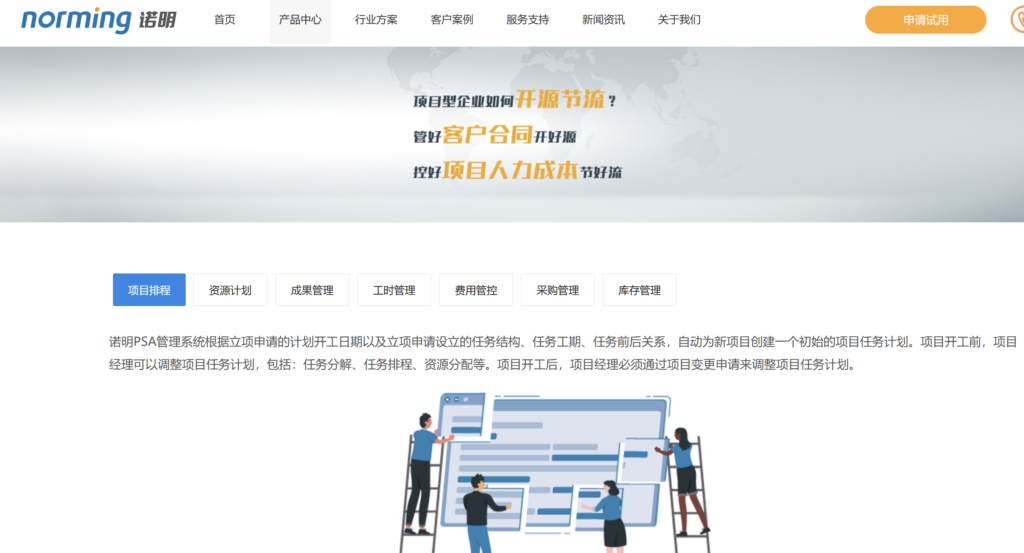 项目预算管理平台有哪些？8款企业工具盘点