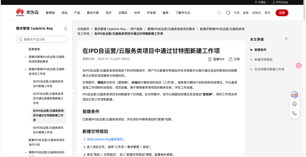 项目计划管理工具有哪些？12款产品选型分析