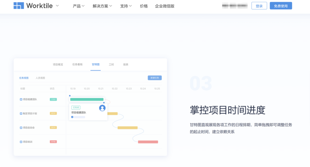 项目计划管理工具有哪些？12款产品选型分析
