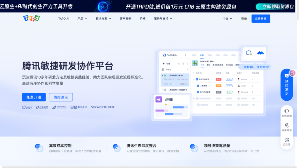 项目任务管理软件有哪些？14款系统对比