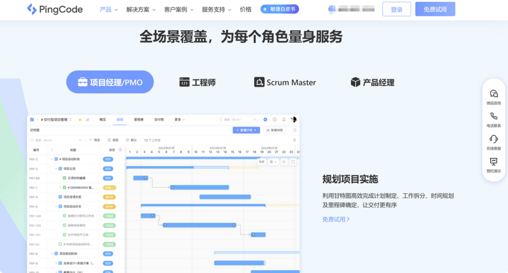 项目协作工具有哪些?14款企业产品盘点