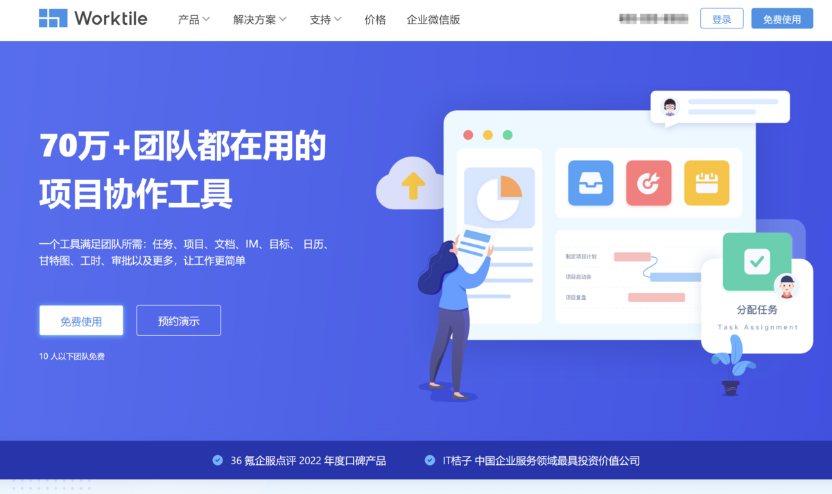 项目协作工具有哪些?14款企业产品盘点