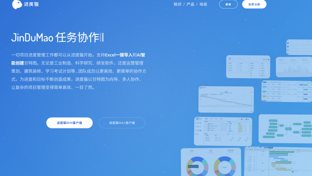 项目里程碑管理软件有哪些？10款工具对比
