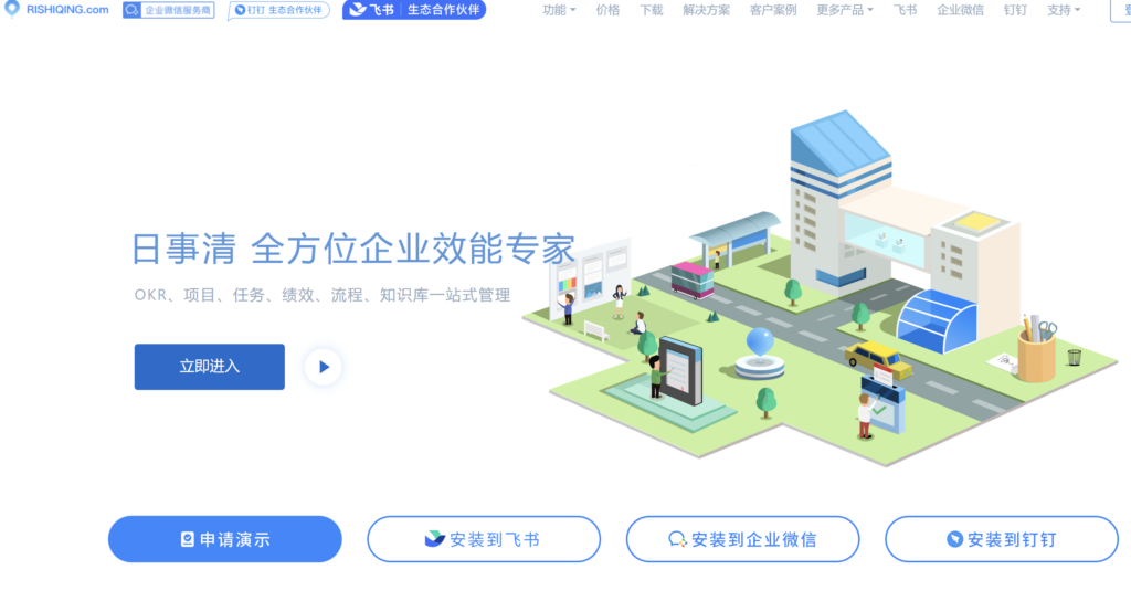 移动端项目管理软件有哪些?10款产品对比