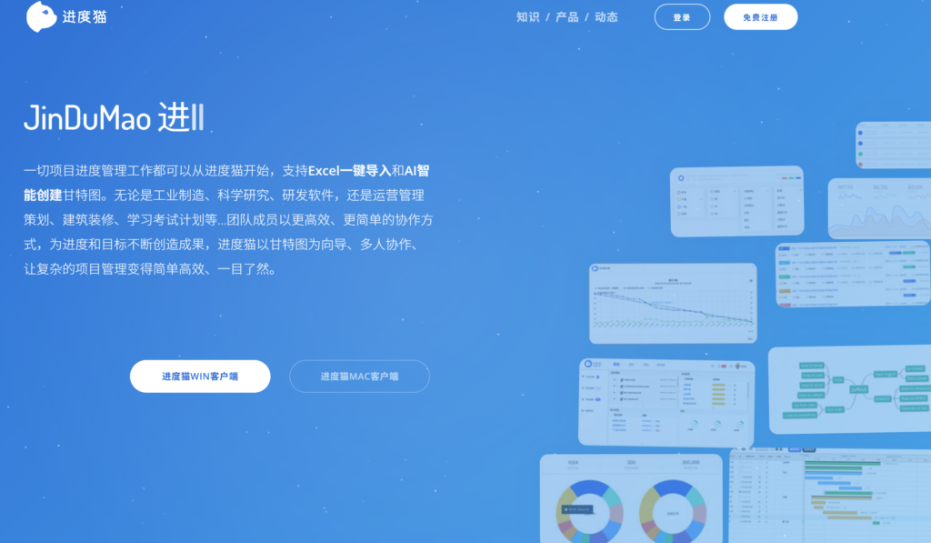 移动端项目管理软件有哪些?10款产品对比