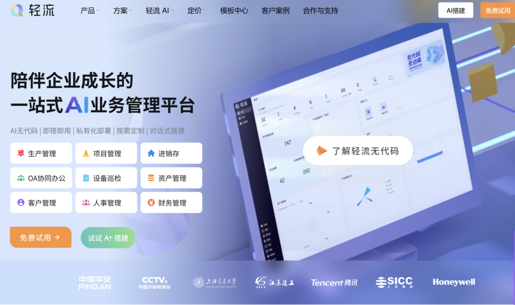 移动端项目管理软件有哪些?10款产品对比