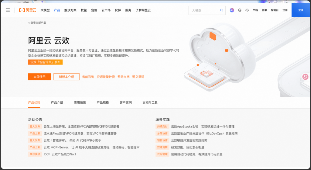 项目全生命周期管理软件有哪些?12款平台对比