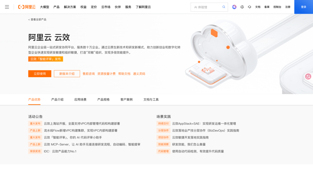 可视化项目管理工具有哪些?12款产品功能对比