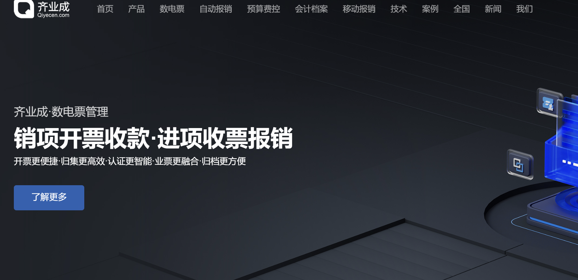 费用报销系统有哪些？12款主流工具优缺点对比