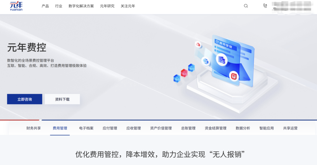 费用报销系统有哪些？12款主流工具优缺点对比