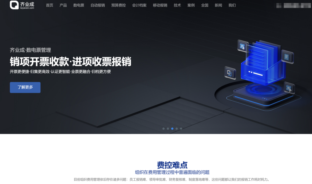 费用报销系统有哪些？12款主流工具优缺点对比