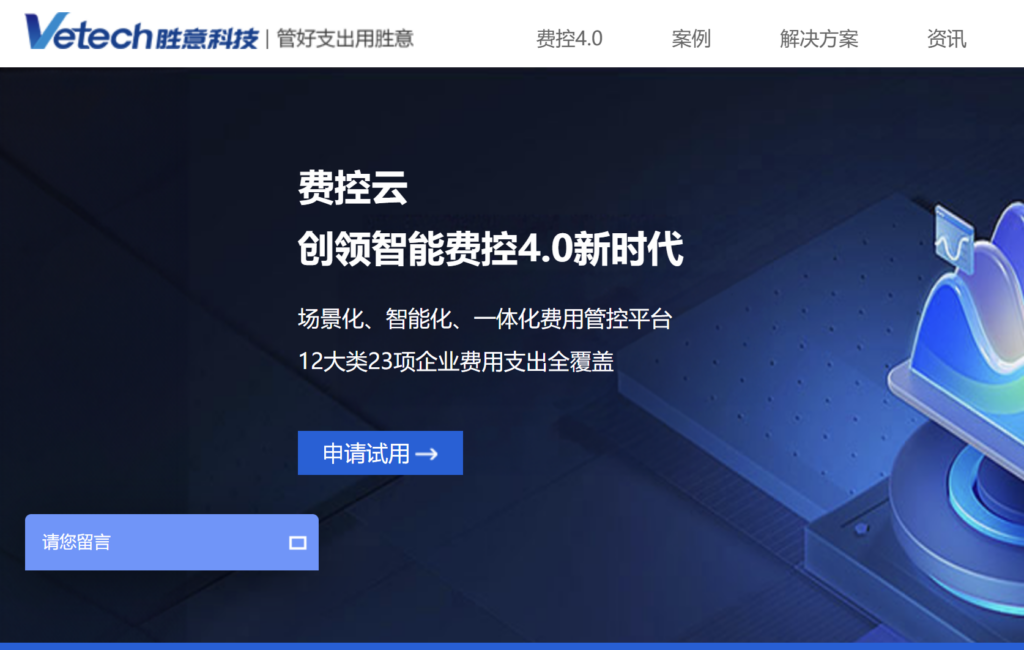 费用报销系统有哪些？12款主流工具优缺点对比
