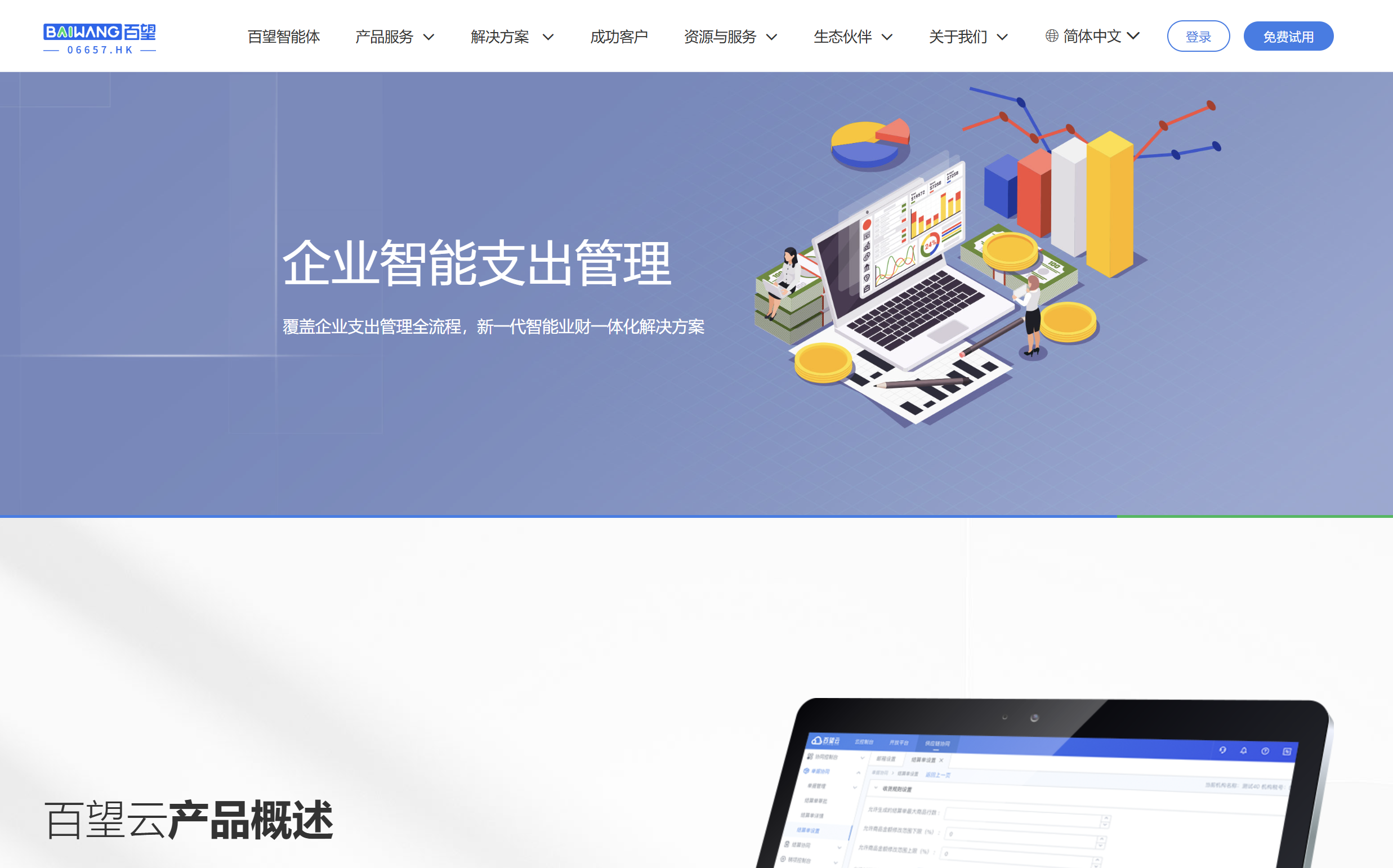 财务报销系统哪个好用？12款热门工具选型分析