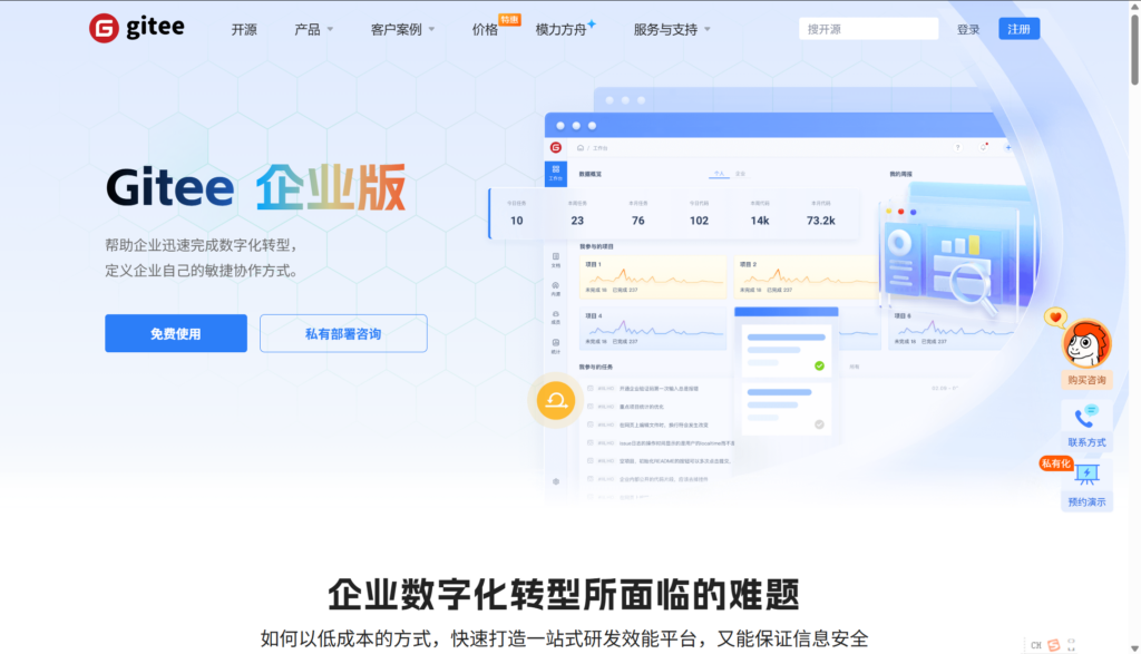 本地部署项目管理软件有哪些？10款系统盘点