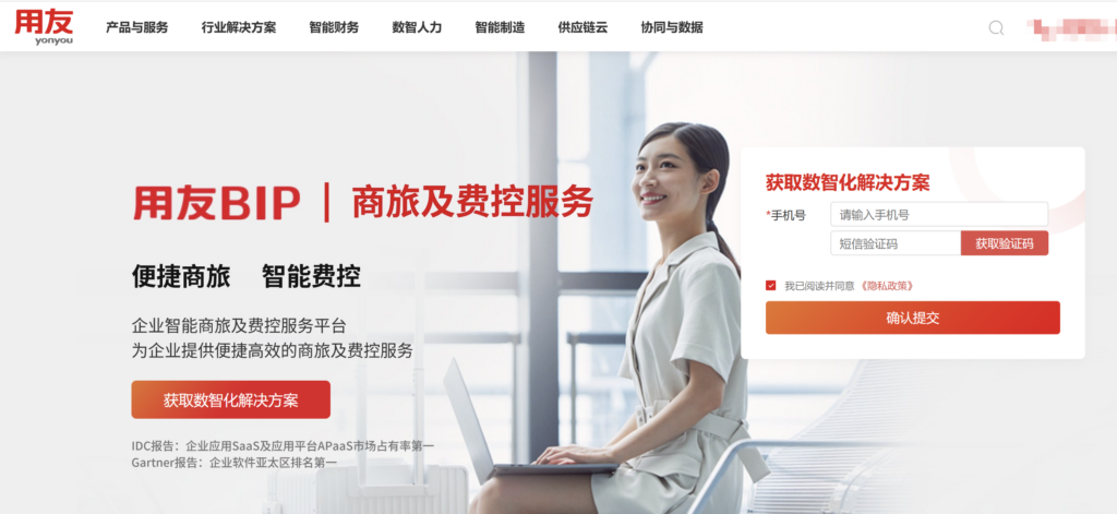 智能报销系统有哪些?8款主流工具功能对比