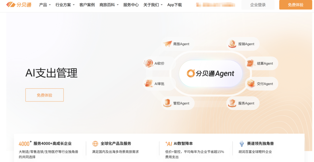 智能报销系统有哪些?8款主流工具功能对比