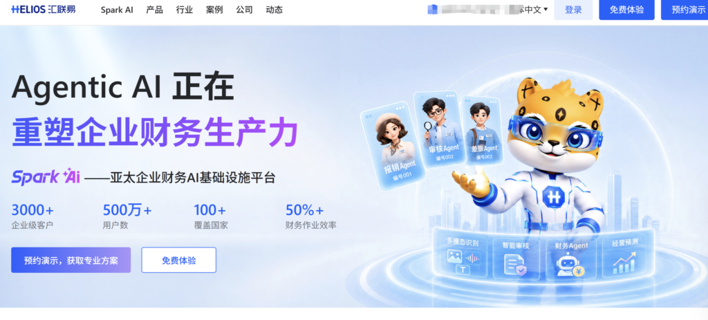 智能报销系统有哪些?8款主流工具功能对比