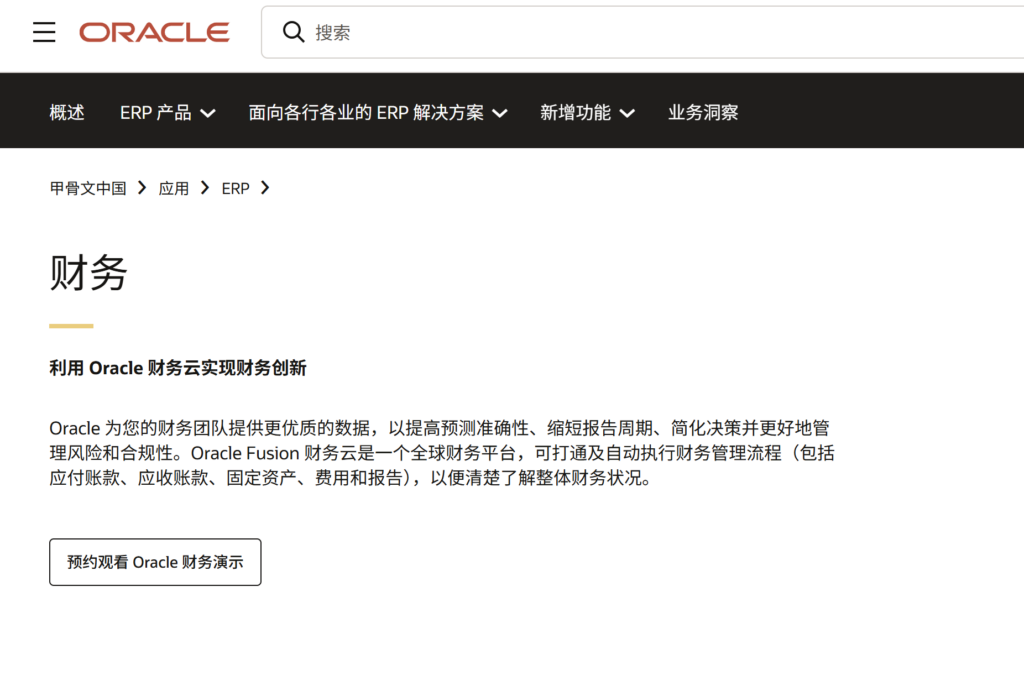 财务报销软件哪个好?10款热门工具综合评测
