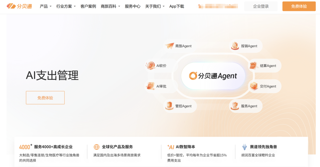 财务报销软件哪个好?10款热门工具综合评测