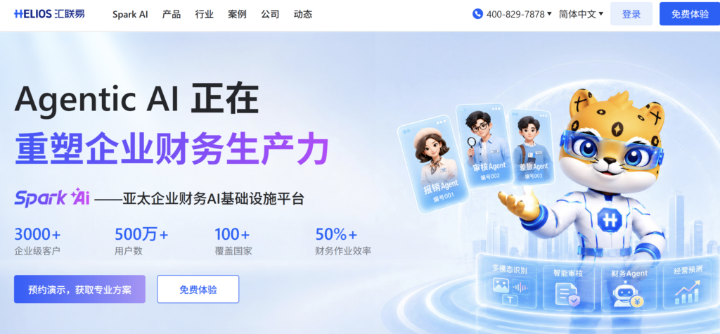 财务报销软件哪个好?10款热门工具综合评测