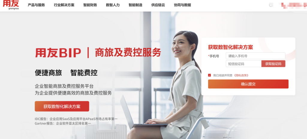 中小企业报销软件有哪些？8款实用工具推荐