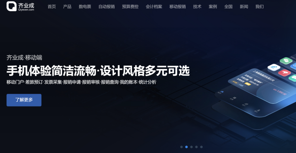 中小企业报销软件有哪些？8款实用工具推荐