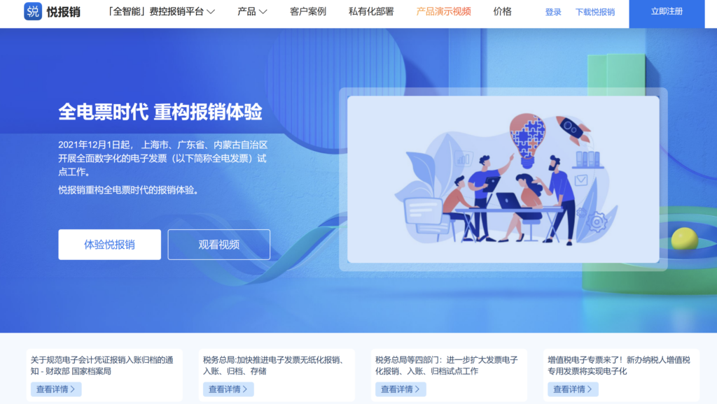 中小企业报销软件有哪些？8款实用工具推荐