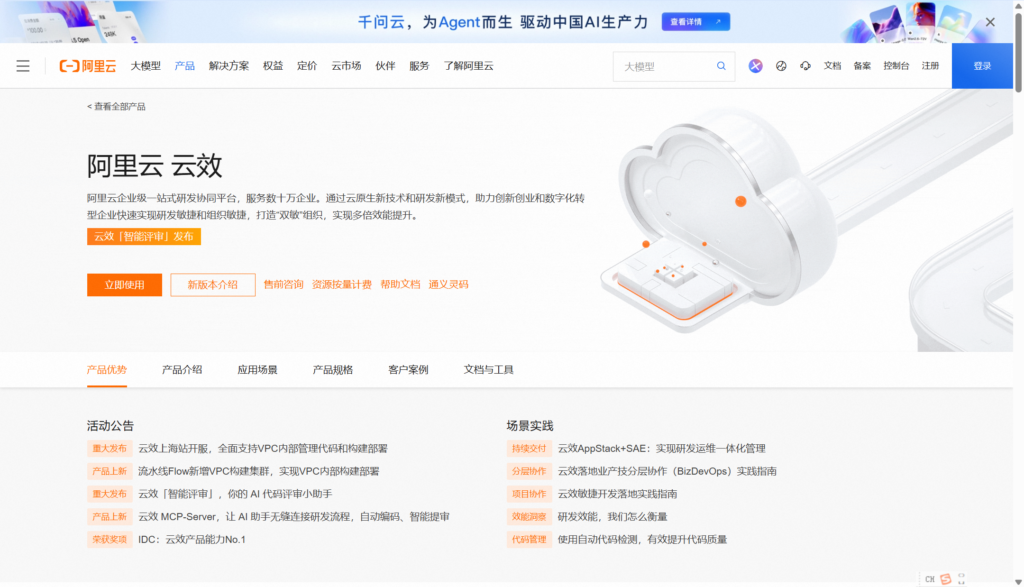 国产项目管理软件有哪些?14款企业系统盘点