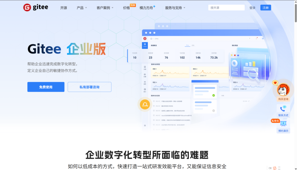 国内项目管理系统哪个好?14款常用工具选型