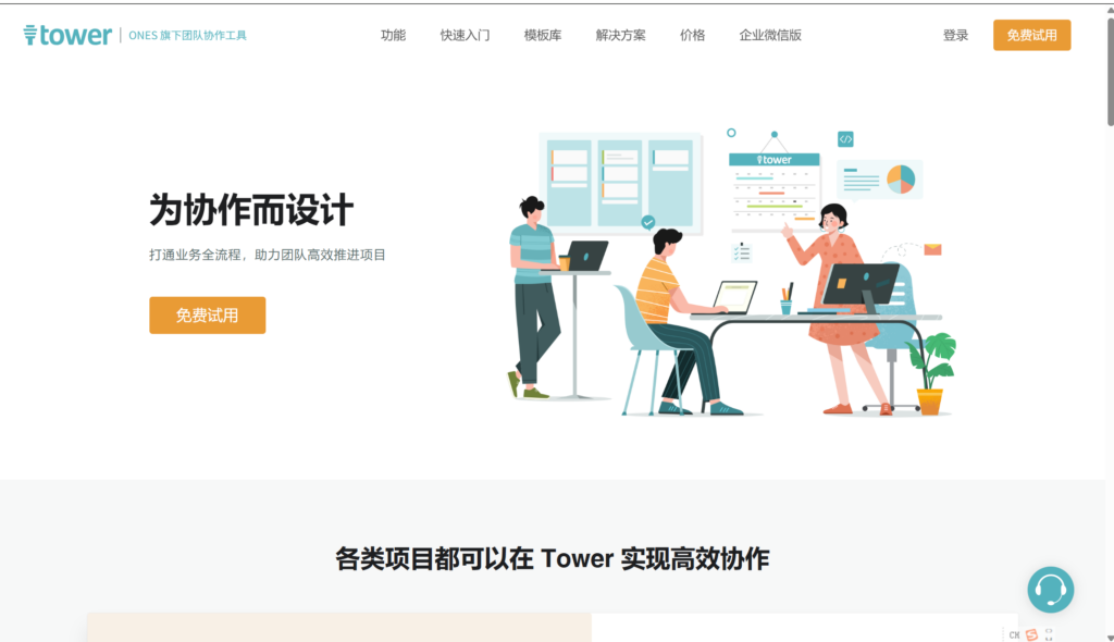 国内项目管理系统哪个好?14款常用工具选型