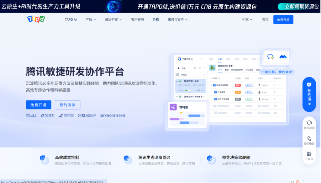 项目管理软件有哪些?2026年16款主流系统对比
