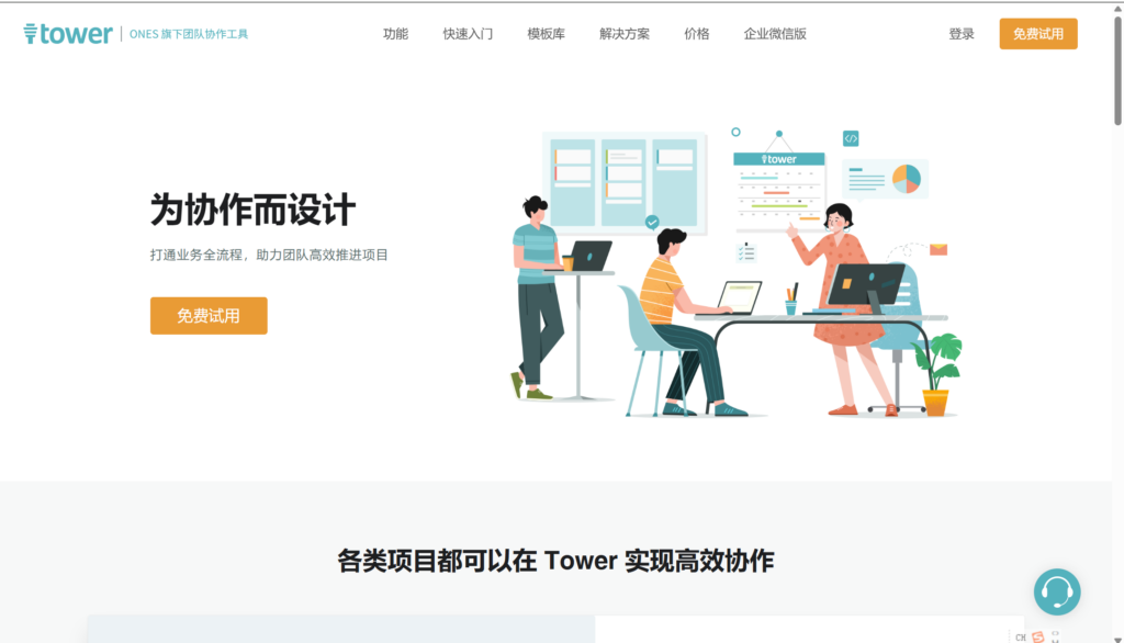 项目管理软件有哪些?2026年16款主流系统对比