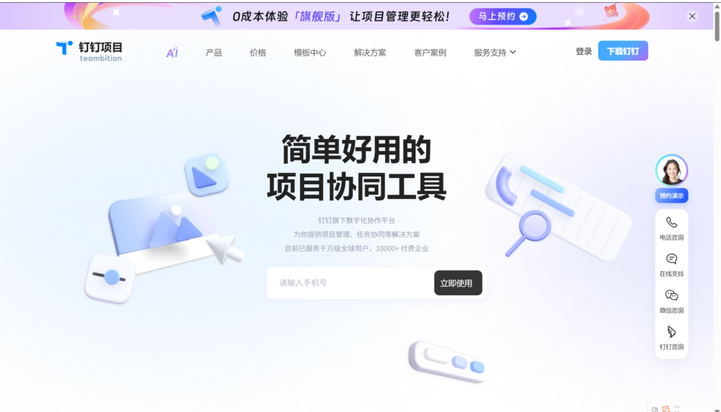 项目管理软件有哪些?2026年16款主流系统对比