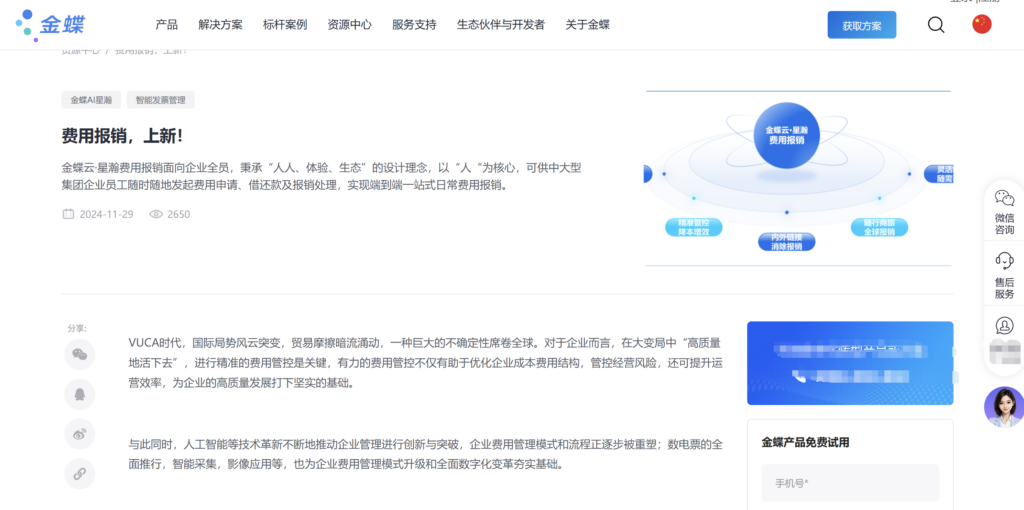 自动化报销软件有哪些？10款智能工具功能对比