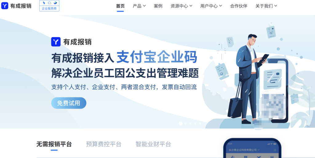 自动化报销软件有哪些？10款智能工具功能对比