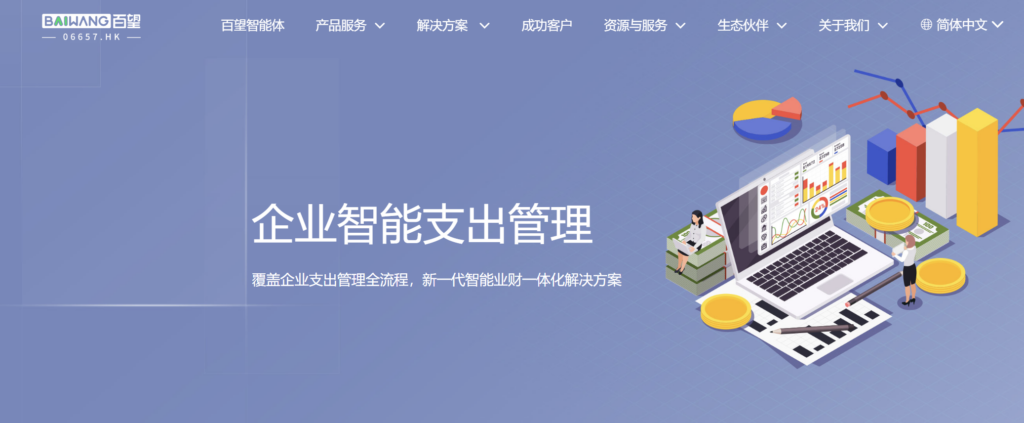 自动化报销软件有哪些？10款智能工具功能对比