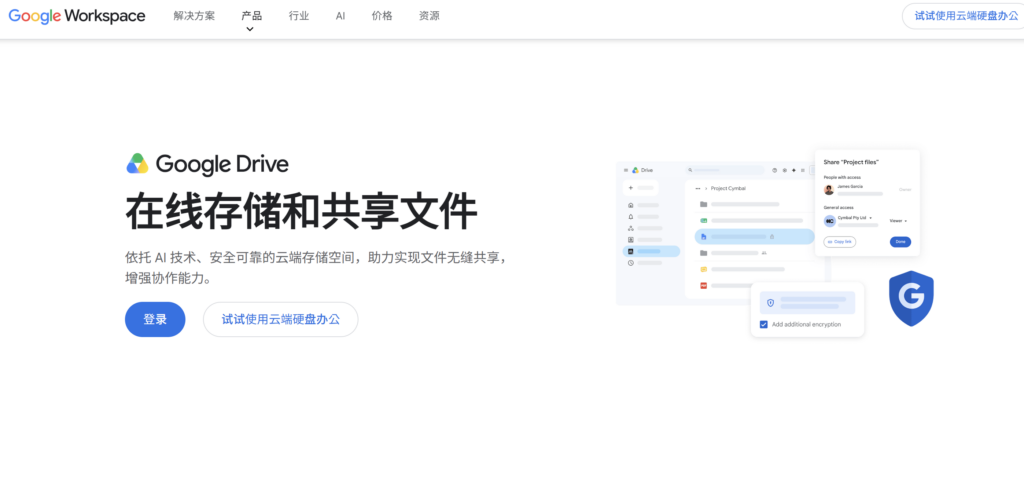 国内适合长期使用的同步盘有哪些?8款主流工具评测