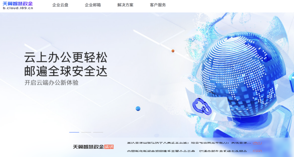 国内适合长期使用的同步盘有哪些?8款主流工具评测