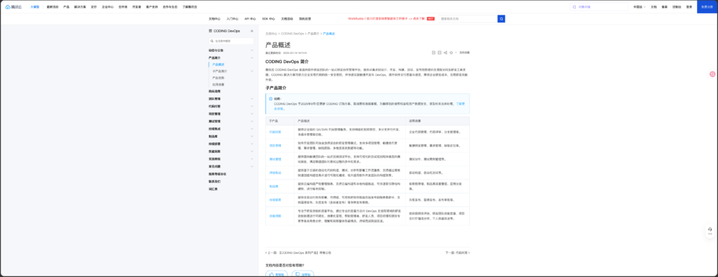 跨地域项目管理软件有哪些？10款协作工具盘点