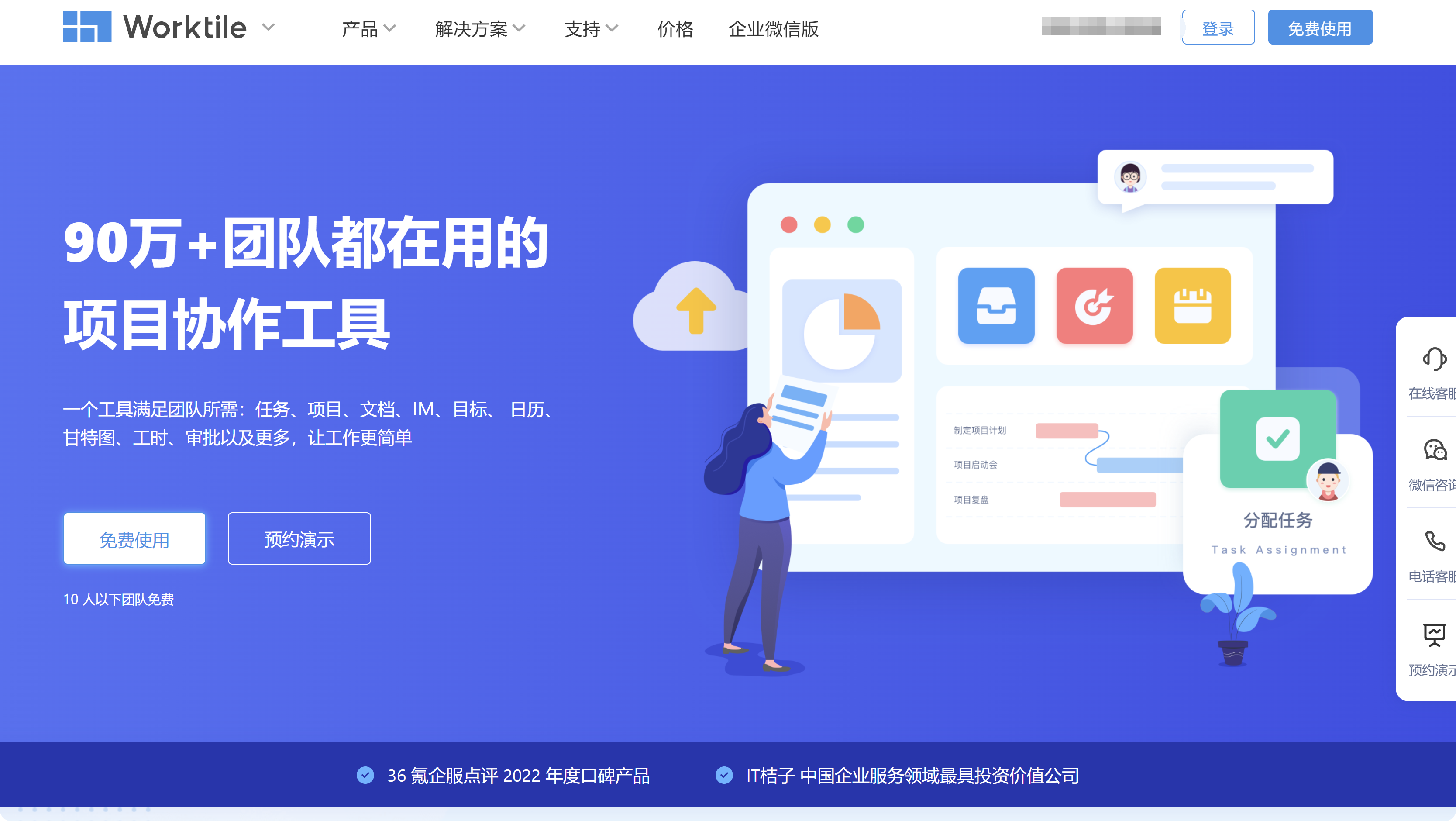 跨地域项目管理软件有哪些？10款协作工具盘点