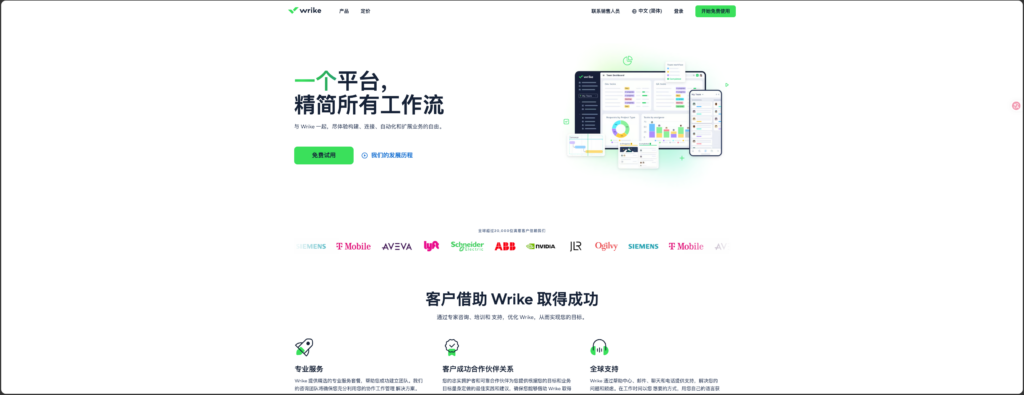 多语言项目管理平台有哪些？8款海外协作工具对比