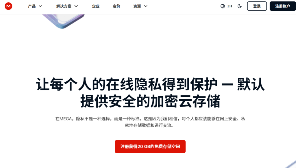 能自动同步本地文件夹的网盘有哪些?9款实用工具推荐