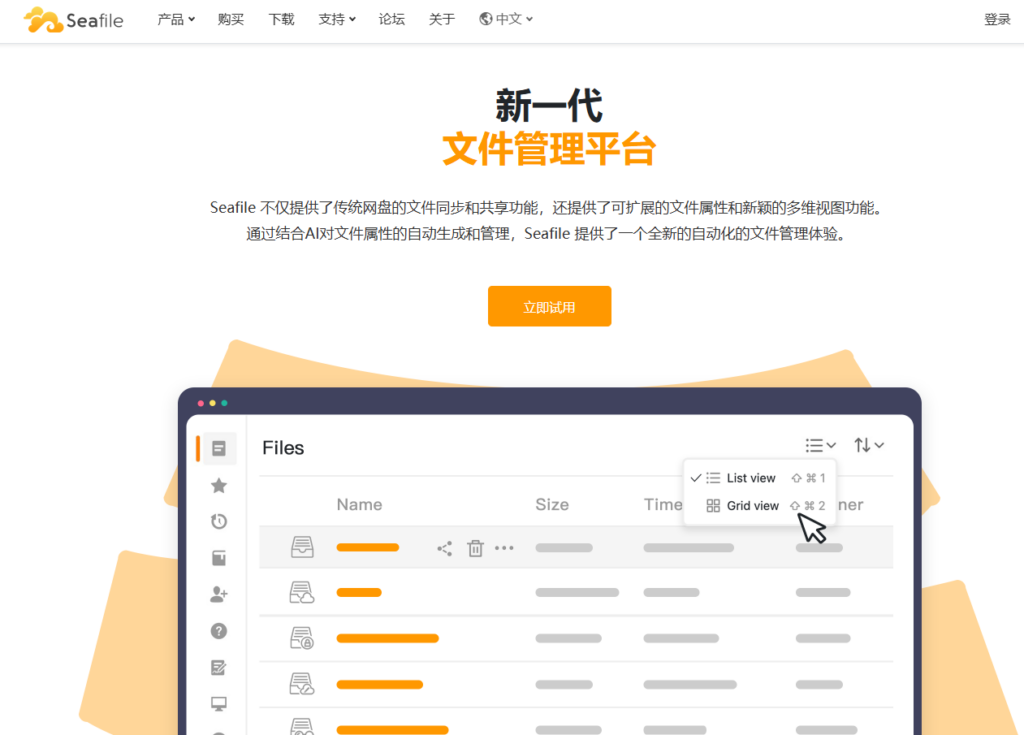 能自动同步本地文件夹的网盘有哪些?9款实用工具推荐