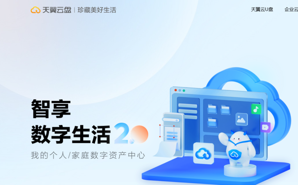 便宜好用的同步网盘有哪些?个人用户选型参考