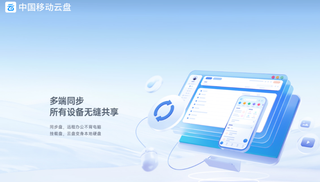便宜好用的同步网盘有哪些?个人用户选型参考