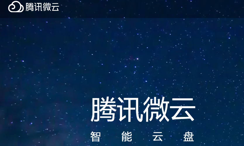 便宜好用的同步网盘有哪些?个人用户选型参考