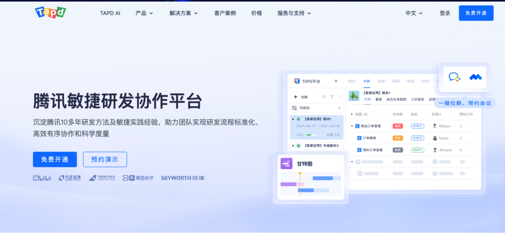 SaaS和私有化项目管理系统怎么选？部署模式对比