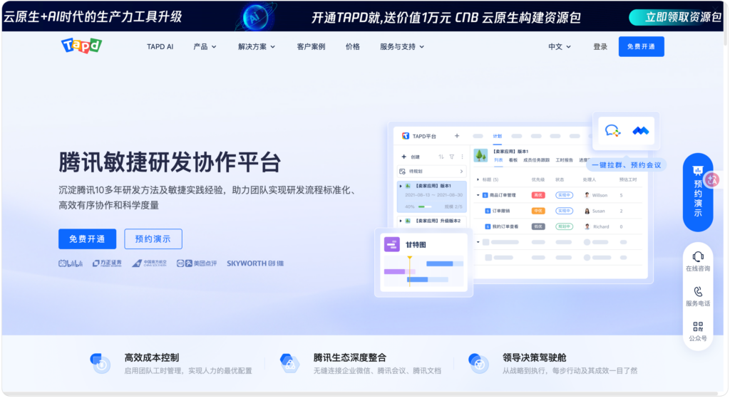 项目管理与项目组合管理平台有什么区别？8款工具对比与选型建议