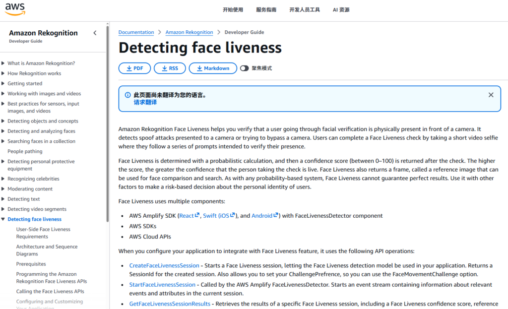 活体检测SDK有哪些？8款主流产品安全能力对比