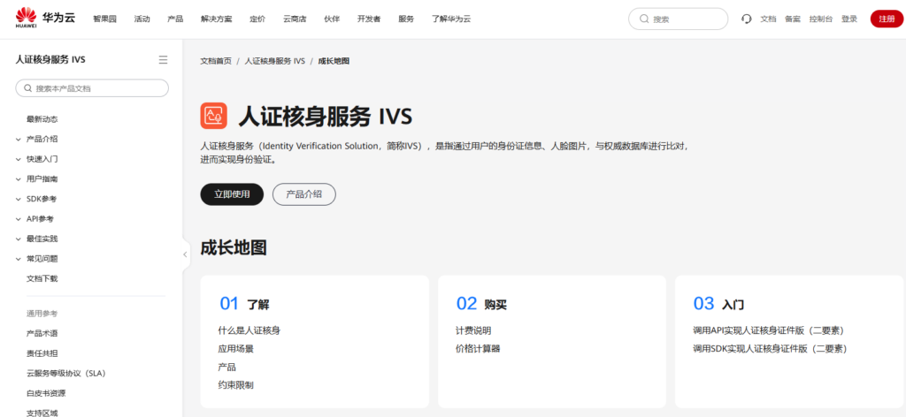 活体检测SDK有哪些？8款主流产品安全能力对比